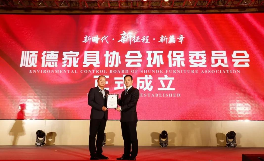 廣東廣碧環保科技有限公司受聘順（shùn）德區家具協會環保專業委員會主任單位(圖1)