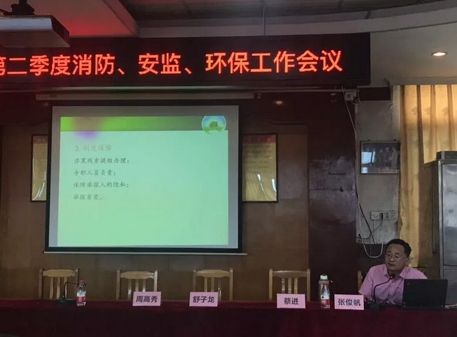 佛山市生態環境局開展關於掃黑除（chú）惡（è）和環保責任主宣講會（huì）
