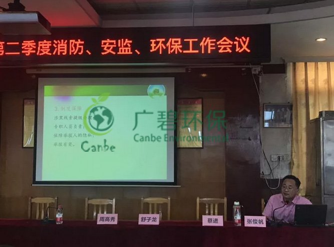 佛山市生（shēng）態環境局開展關於掃黑除惡和環保責任主宣講會（huì）(圖2)