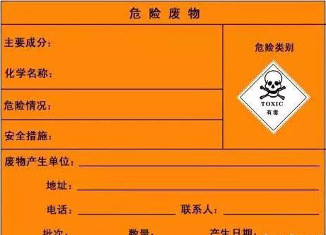 危廢處理項目環保驗收注（zhù）意事（shì）項