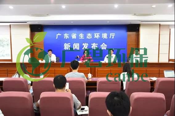 廣（guǎng）東省生態（tài）環境廳舉（jǔ）行2019年第三場例行（háng）新聞發（fā）布會(圖1)