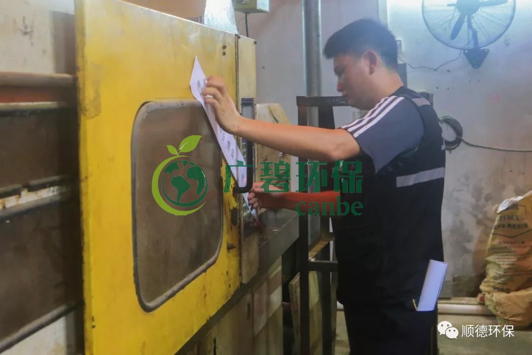 佛山順德（dé）區持續鋪開生態環境保（bǎo）護專項執法行動(圖3)