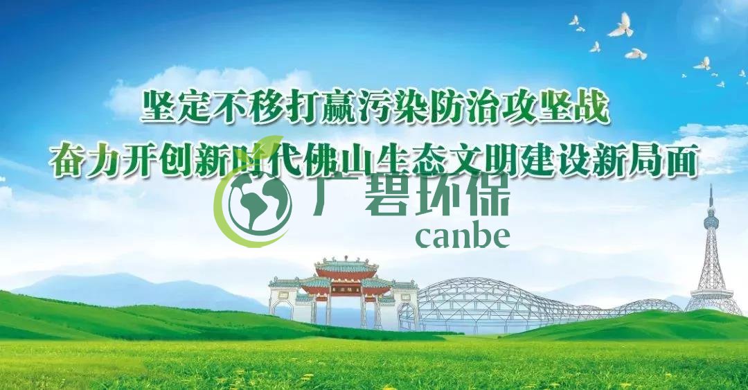 廣東省（shěng）生態環境廳審批環（huán）境影（yǐng）響評（píng）價文件的建（jiàn）設項目名錄（2019年本）(圖2)