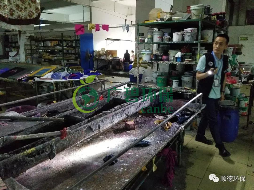 佛山順德區大良桂畔（pàn）海開展執法檢查偷排行為(圖5)