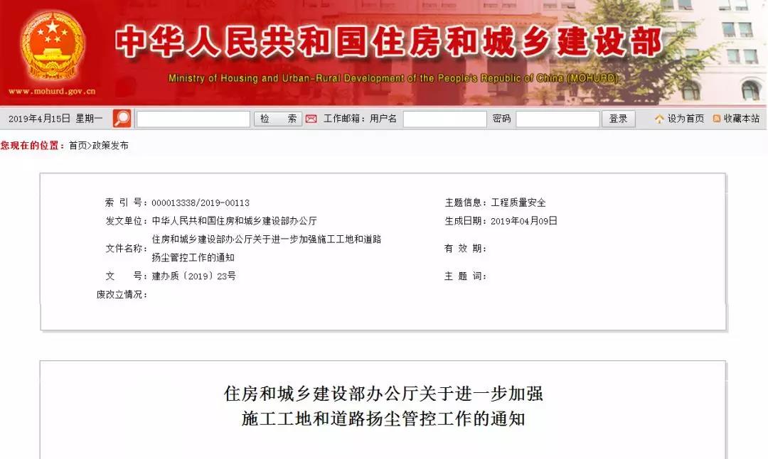 工地揚塵汙染嚴重將列入建築市場主體“黑（hēi）名單”