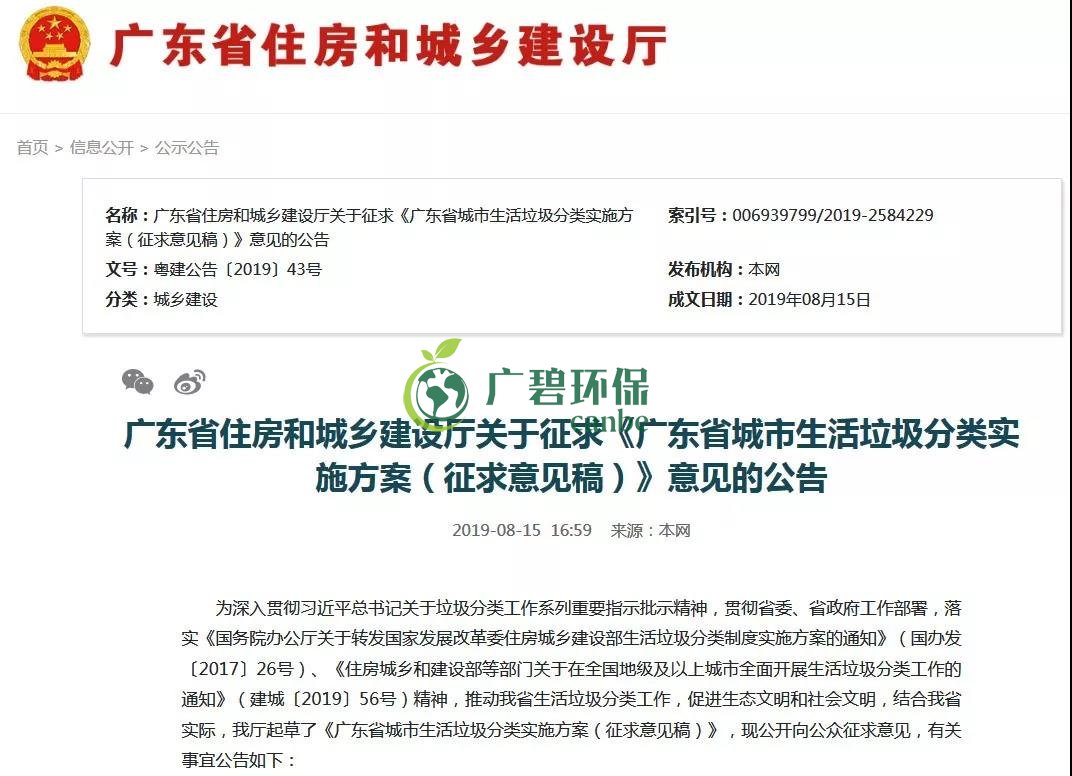 佛山也將啟（qǐ）動生活垃圾分類！佛山垃圾分類分成哪幾類？(圖1)