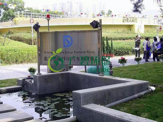 香港最大的汙（wū）水處理廠——沙田(圖2)
