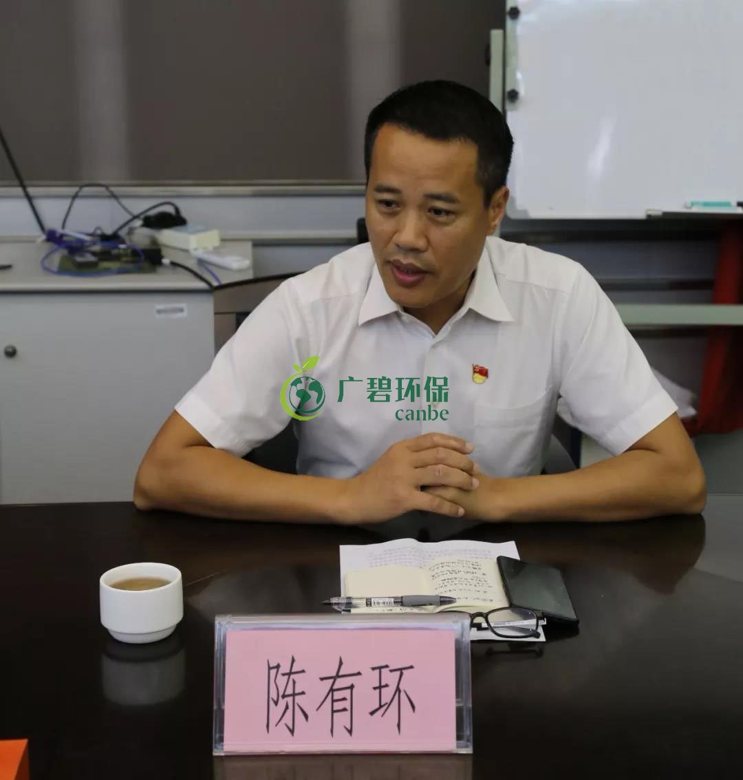 佛（fó）山市生態環境局順德（dé）分局任命陳有環同誌為（wéi）順德分局黨組書記、局長(圖1)