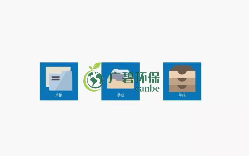 國家排汙許可證的證後管理申報怎麽（me）做（zuò）(圖2)