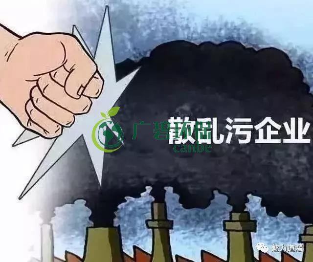 佛山南海鎮5家（jiā）“散亂汙”無證作訪被取（qǔ）締整（zhěng）治(圖1)