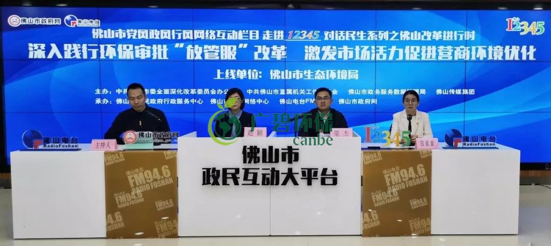 佛山環評實行告知（zhī）承諾製 環境影響評價審批製度改革(圖（tú）1)