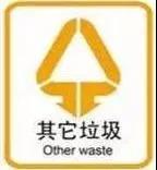 佛山南海垃圾分類細則發布率（lǜ）先實施(圖4)