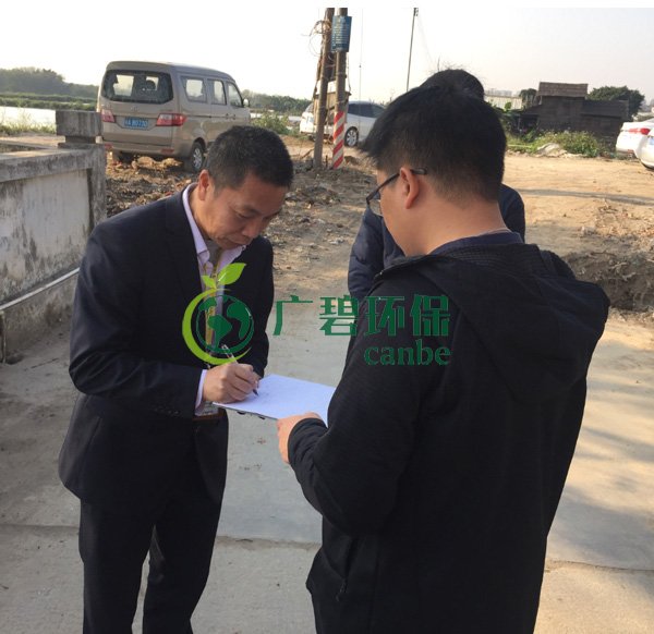 廣（guǎng）碧環保（bǎo）金陡湧河湧黑臭（chòu）水體 治理服務（wù）項目順利通過驗收(圖11)