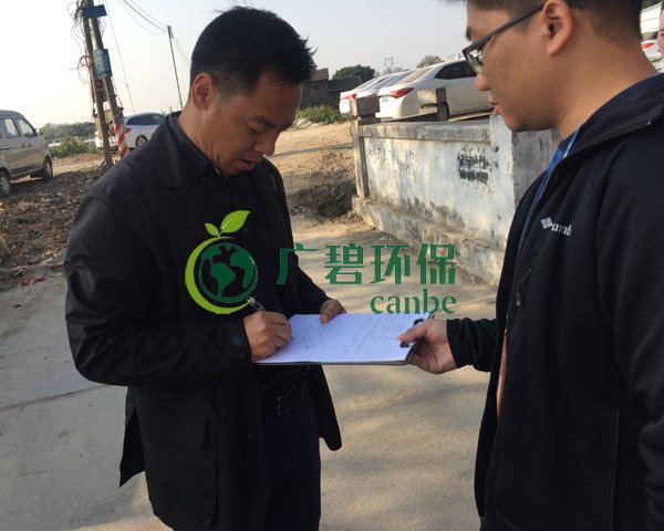 廣碧環（huán）保金陡湧河（hé）湧黑臭水（shuǐ）體 治理服務項目順利通（tōng）過驗收(圖（tú）12)