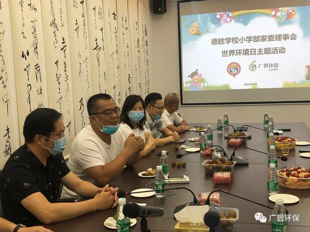 廣碧環保攜手德勝小學家（jiā）委理事會（huì）共度世界環境日(圖5)