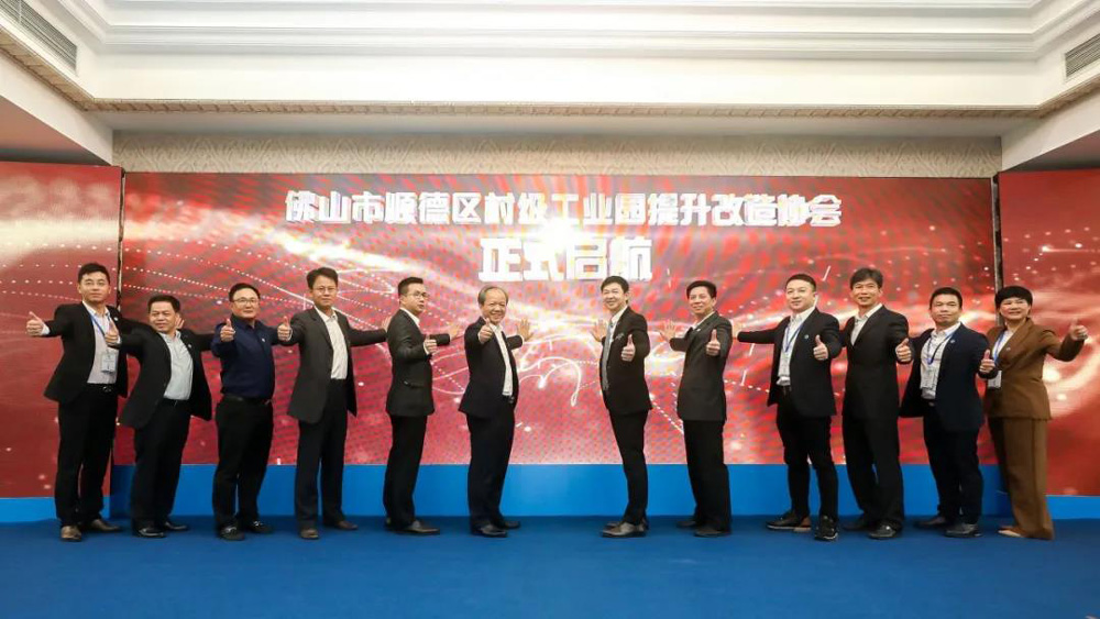 喜報（bào）|熱烈祝（zhù）賀廣碧環（huán）保成為順德村改協會理事單位(圖（tú）4)