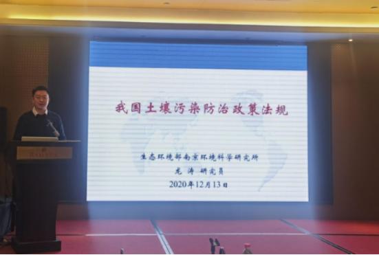 佛山市生態環境局召開市區鎮三級土壤汙染防治工作（zuò）培訓會（huì）(圖2)