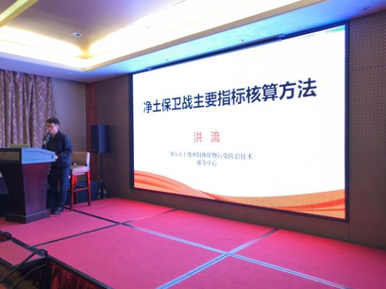 佛山市（shì）生態環境局召開市（shì）區鎮三級土壤汙染防治工作培訓會(圖4)