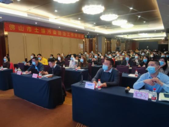 佛山市生態環境局召開市區鎮三級土壤汙染防（fáng）治工作培訓會(圖5)