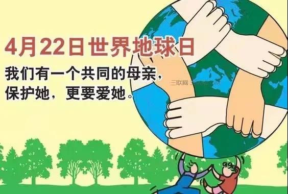世（shì）界地球日|珍愛地球，人與自然和諧共生（shēng）