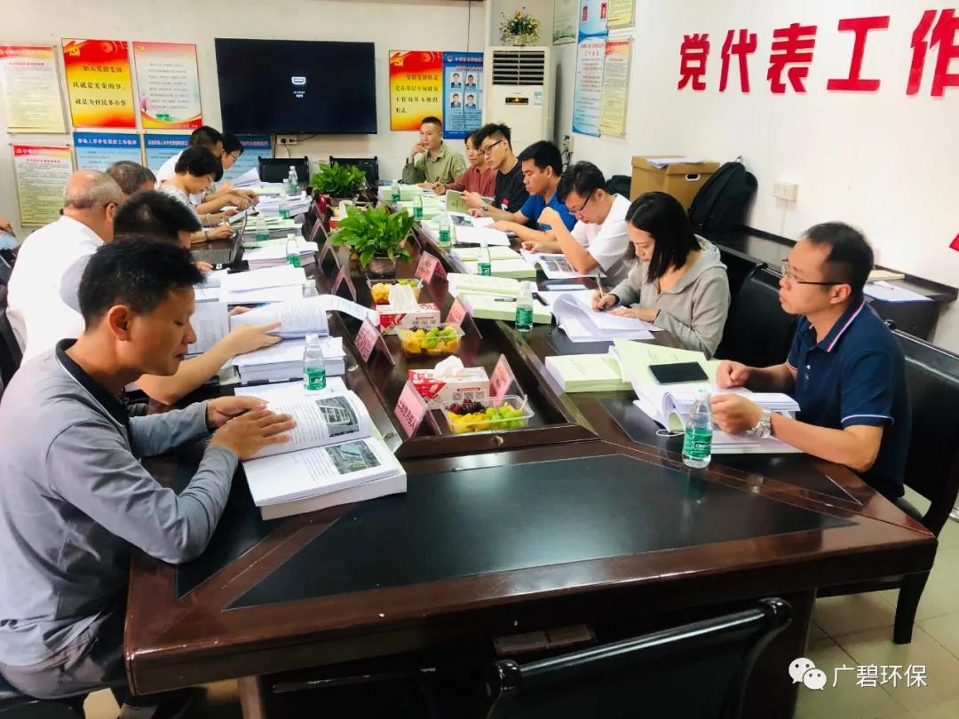 廣（guǎng）碧環保於樂從小布村（cūn）兩個地（dì）塊土壤調查項目順利通過專家評審會