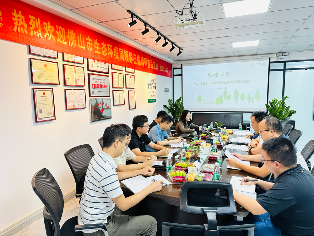 佛山市生態（tài）環境（jìng）局、佛山市生態環境局順德分局領導蒞臨廣（guǎng）碧調（diào）研指導（dǎo）(圖3)