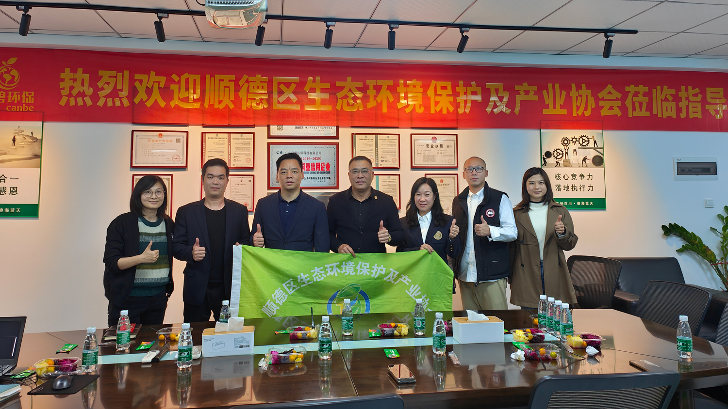 順德區生態（tài）環境保護及產業協會蒞臨廣碧環保，共（gòng）話環保產業未來(圖1)
