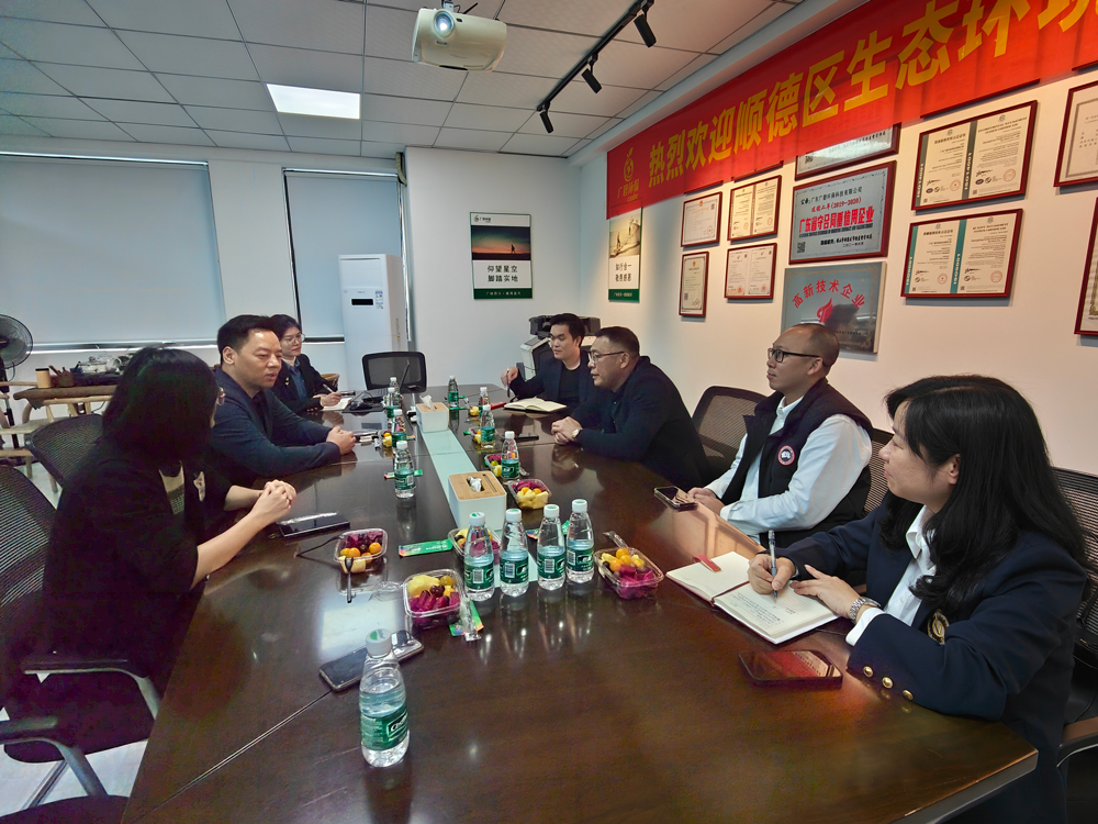 順德區生態環境（jìng）保護及產（chǎn）業協會蒞臨廣碧環保，共話環保產業未來（lái）(圖2)