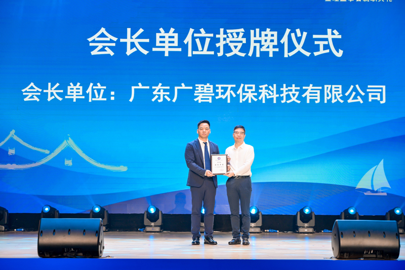 廣碧環保總經理（lǐ）楊海軍當選順德江蘇商會會（huì）長！(圖2)