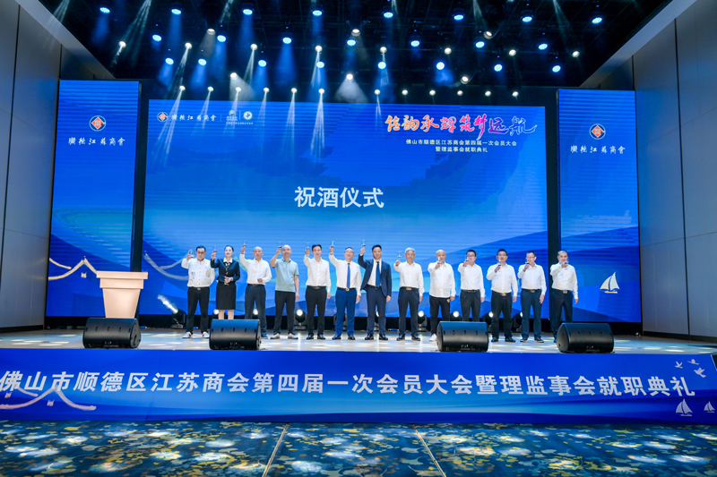 廣碧環保總經理楊海軍當選順德江（jiāng）蘇商會會長！(圖4)